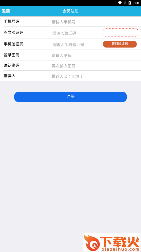 布衣街app赚零钱平台截图1
