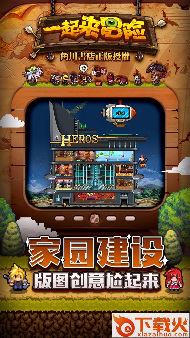 一起来冒险手游果盘版下载截图2