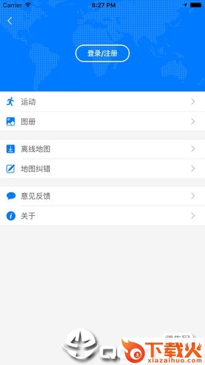 天地图厦门app截图2