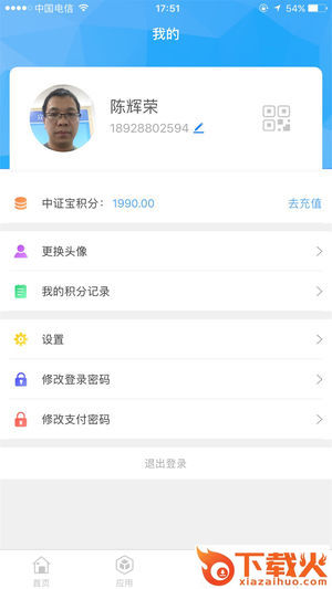 中证宝app截图2