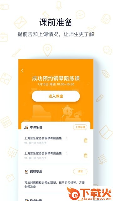 7天陪练截图1