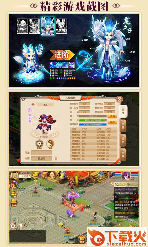 梦回超梦手游截图2