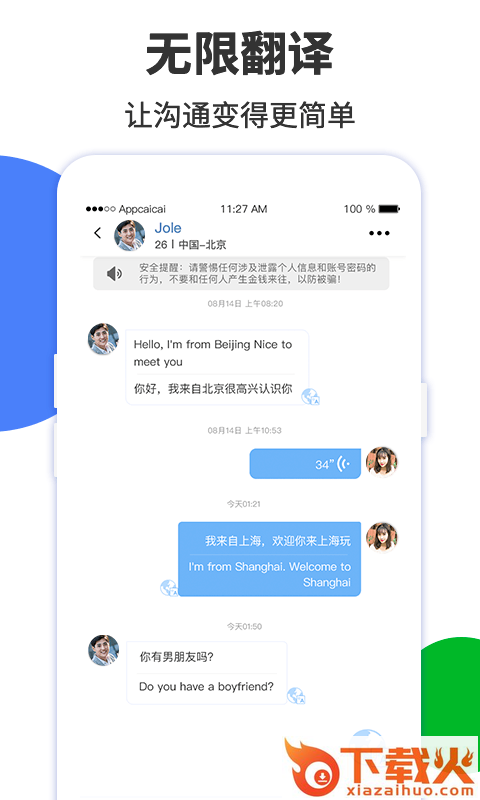 美缘婚恋截图2