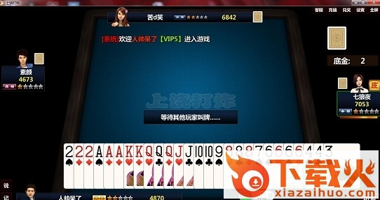 上饶同城乐上饶打炸 v1.0 官方版 截图1