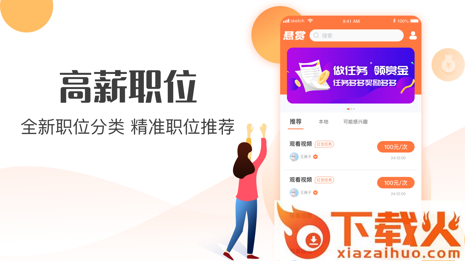 悟空兼职截图2