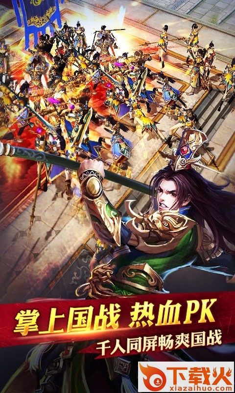 天子苹果版下载