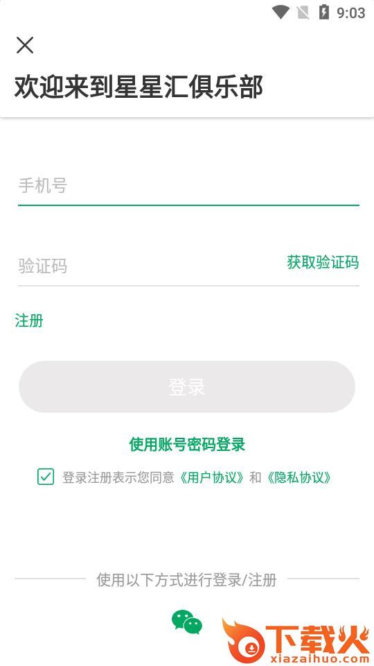 先韵乐器(乐器商城)截图3