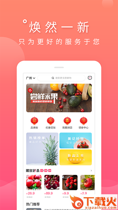 美记app截图1