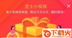 芝士小视频(Cheez小视频)截图3