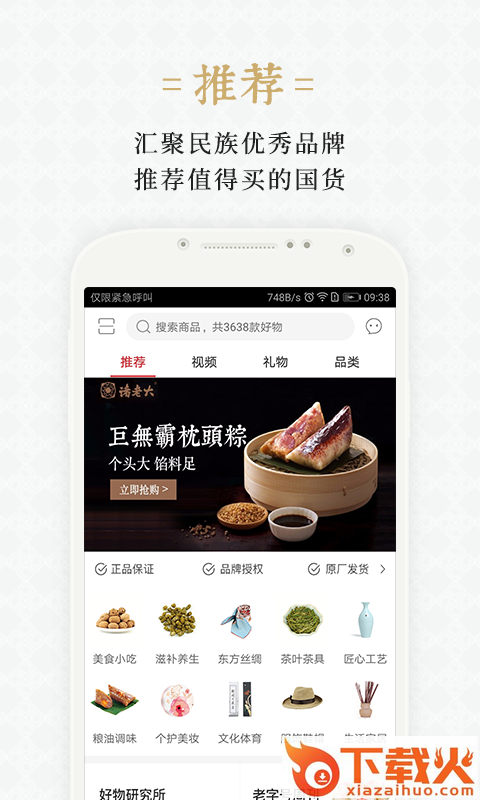 世瀚百年app截图2