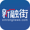 新融街-财经新闻 v1.8.2 安卓版
