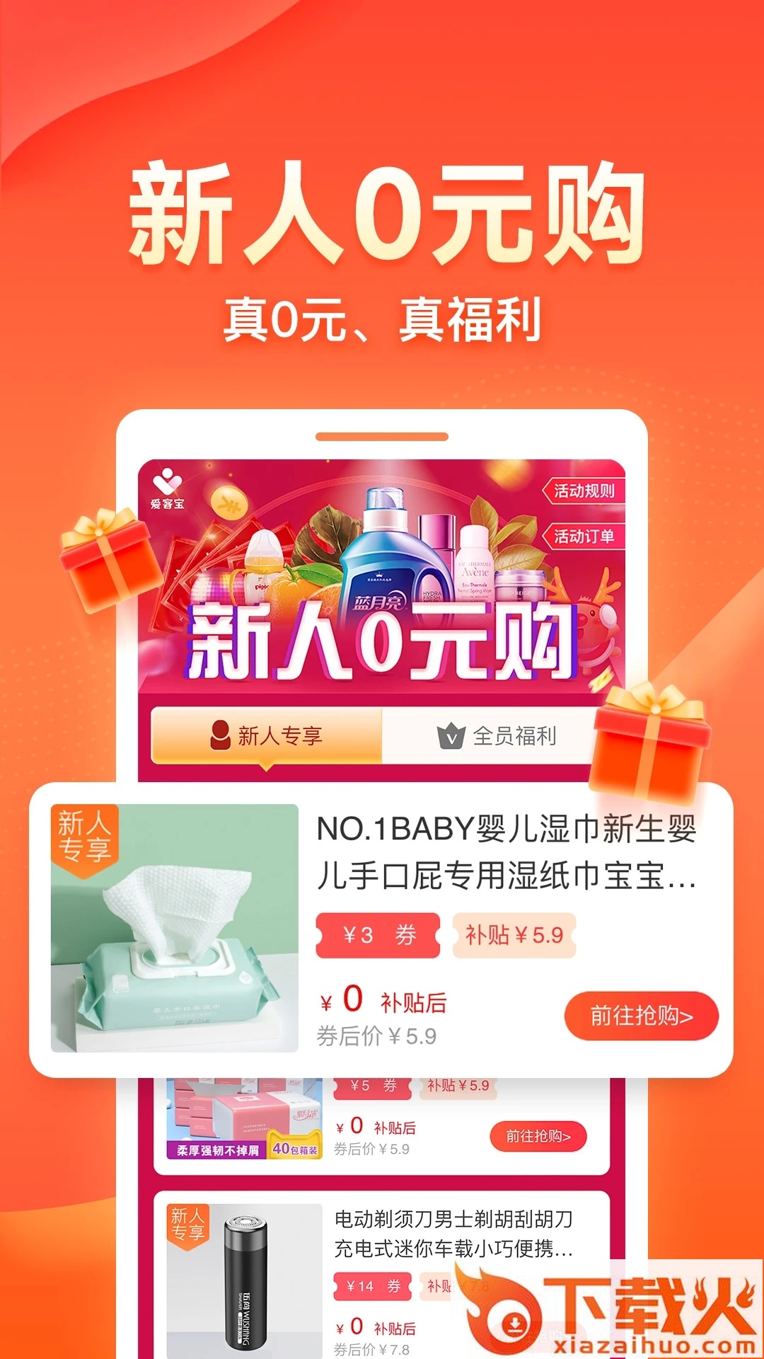 爱客宝截图1