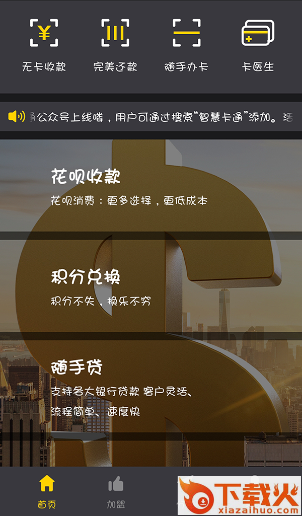 智慧卡通截图1