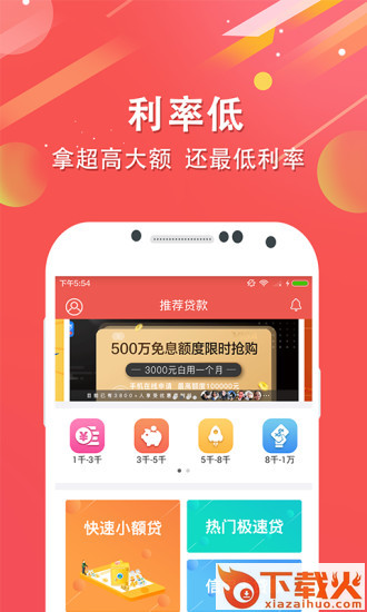 我你贷截图1