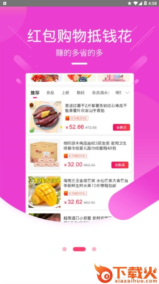 易购宝贝截图1