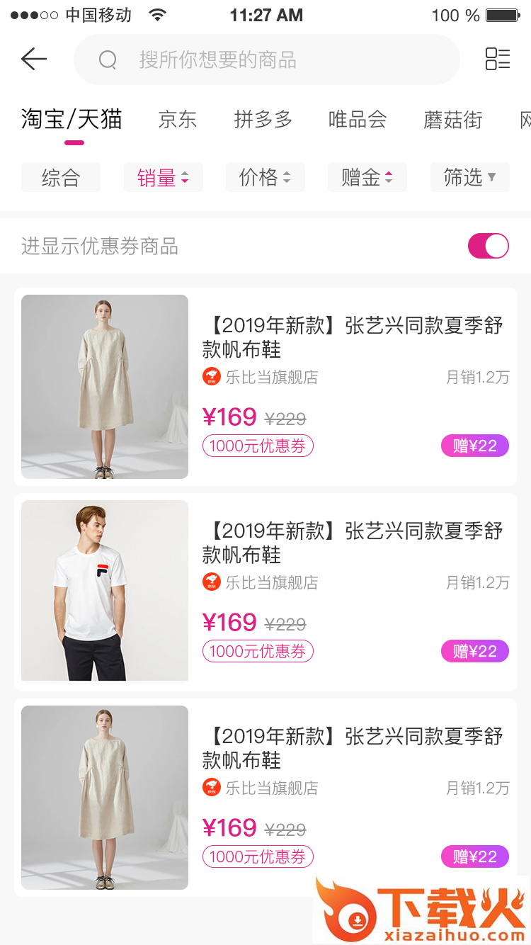 折耳兔截图2