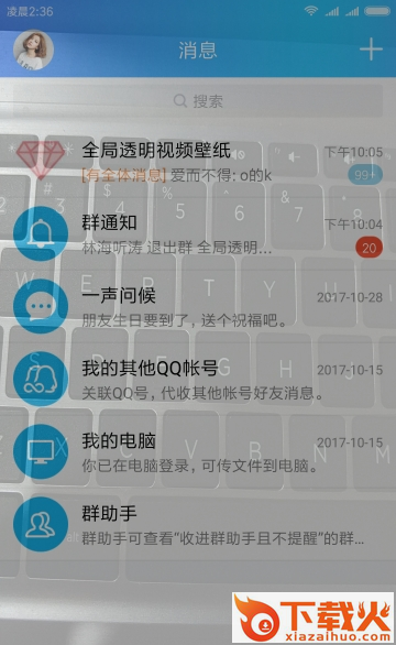 全局透明屏幕悬浮app截图2