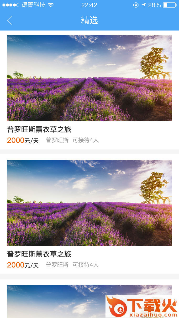 狸鸿截图2