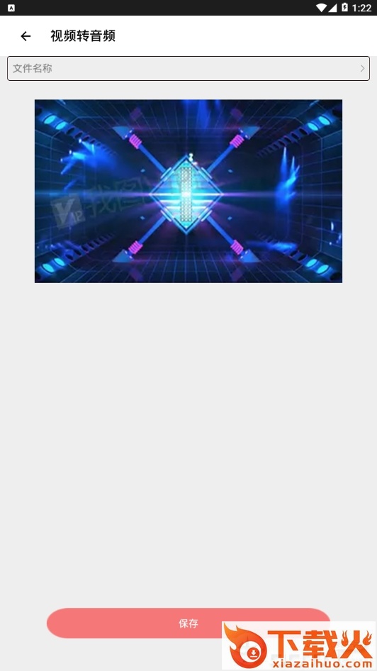 音乐剪裁精灵截图1