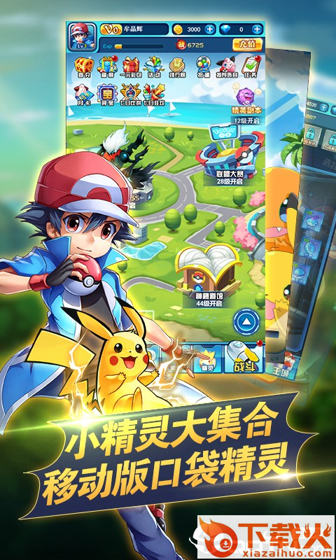 超神宝可萌截图1