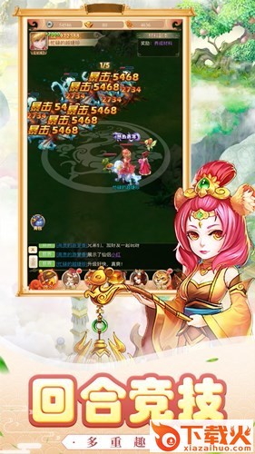 西游合击版截图2