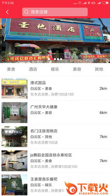 亿联百汇截图2