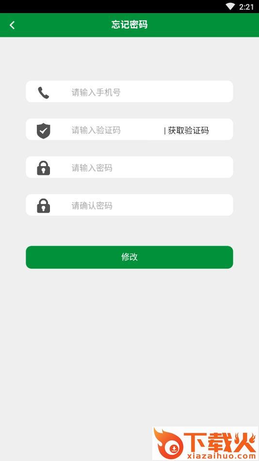 万利惠截图2