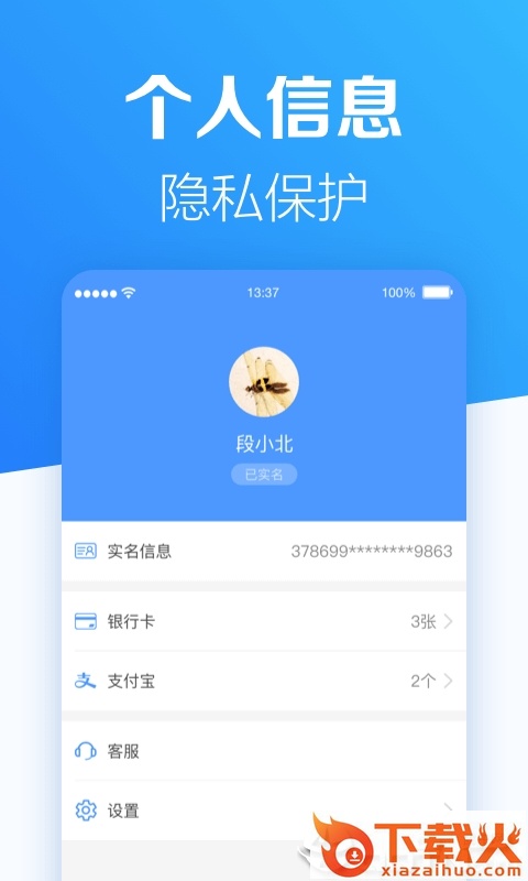 班派截图2