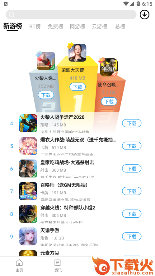 乐玩游戏截图2