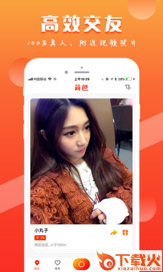 简色app官方下载截图1