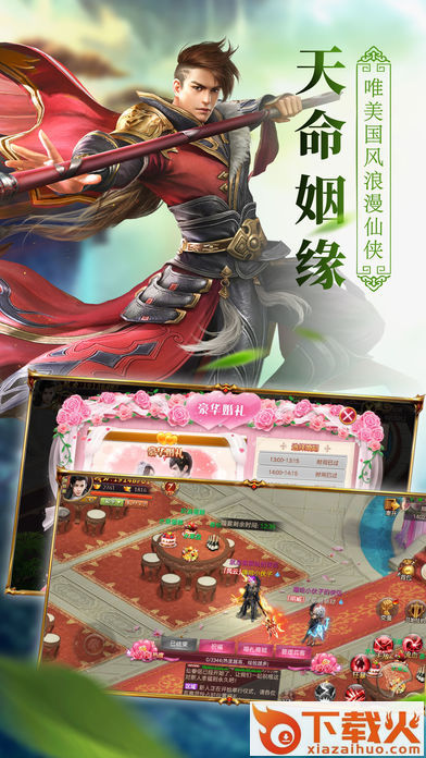 就这样修仙截图2
