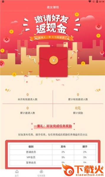 一定帮app截图1