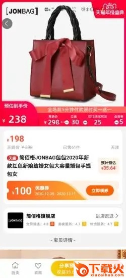 蚂蚁严选 v3.1.1 手机版截图1