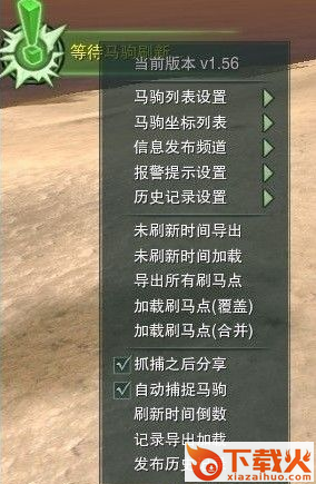 剑三马驹助手