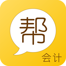 会计帮app下载-会计帮v6.2.6.2 安卓版