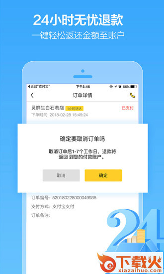 灵鲜生截图2