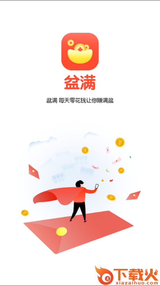 闲赚钱截图1