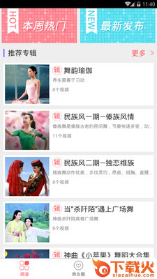 我爱广场舞截图1