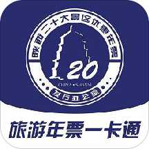 旅游年票app下载-旅游年票一卡通v2.3.0 安卓版