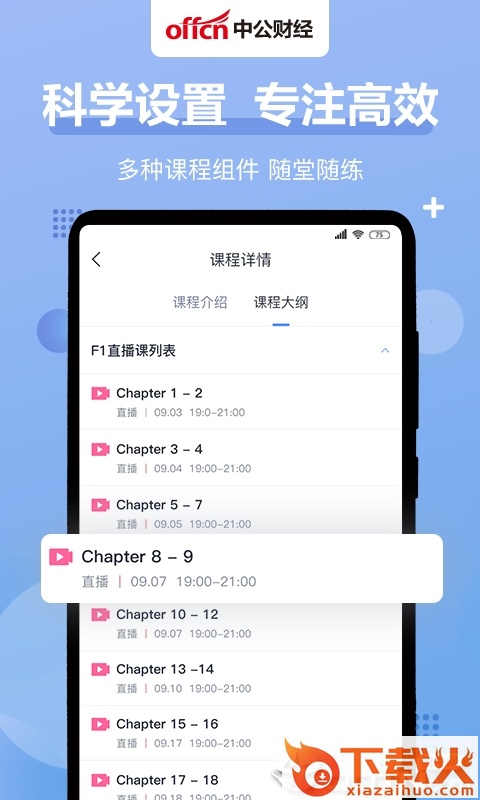 中公财经截图2