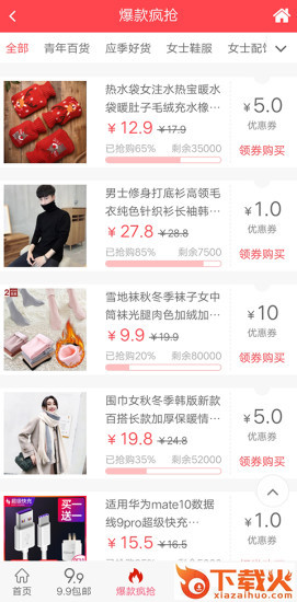 青年好货截图1