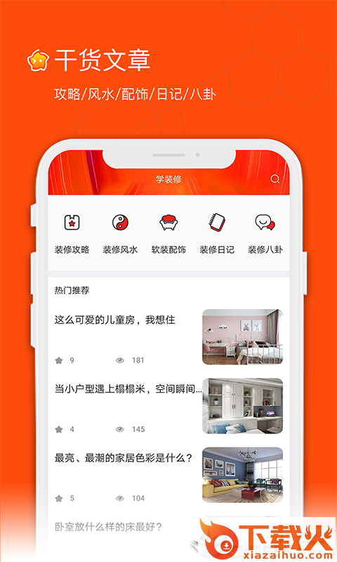 毛客截图2
