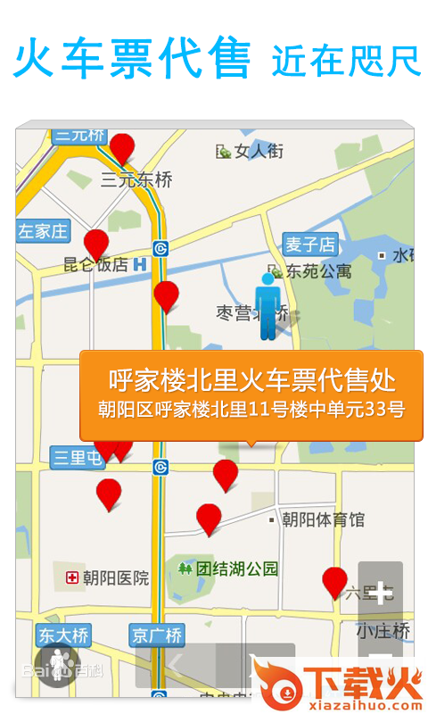 查周边苹果版下载