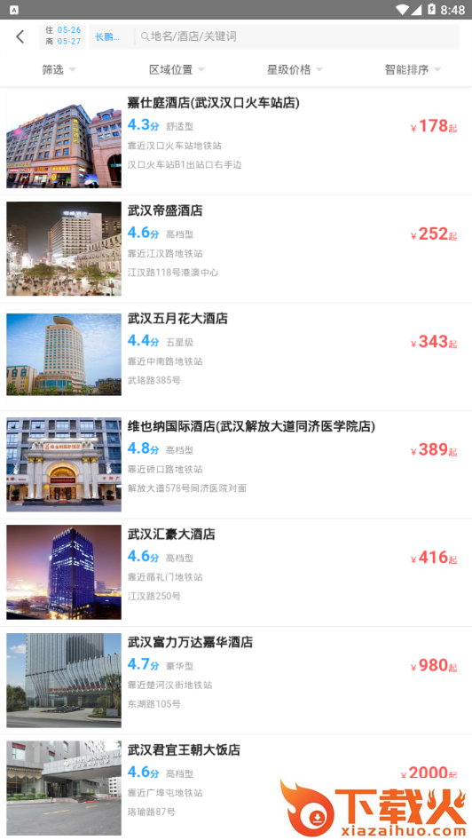 趣看看旅行app截图1