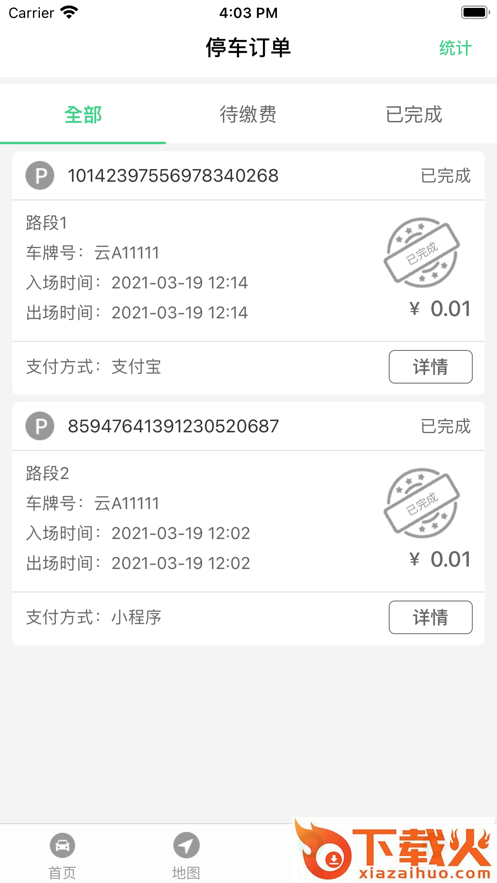 智慧罗平app截图1