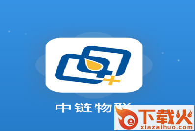 中链物联app截图3