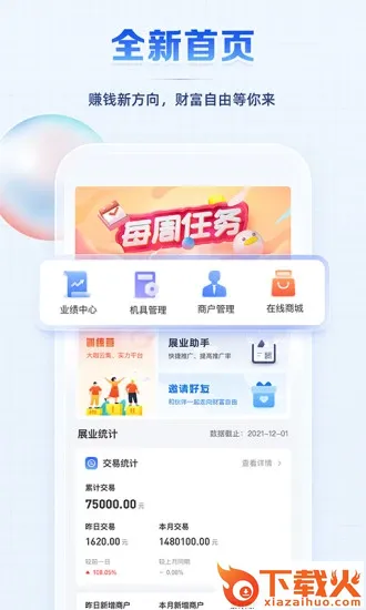 聚合创客app截图2