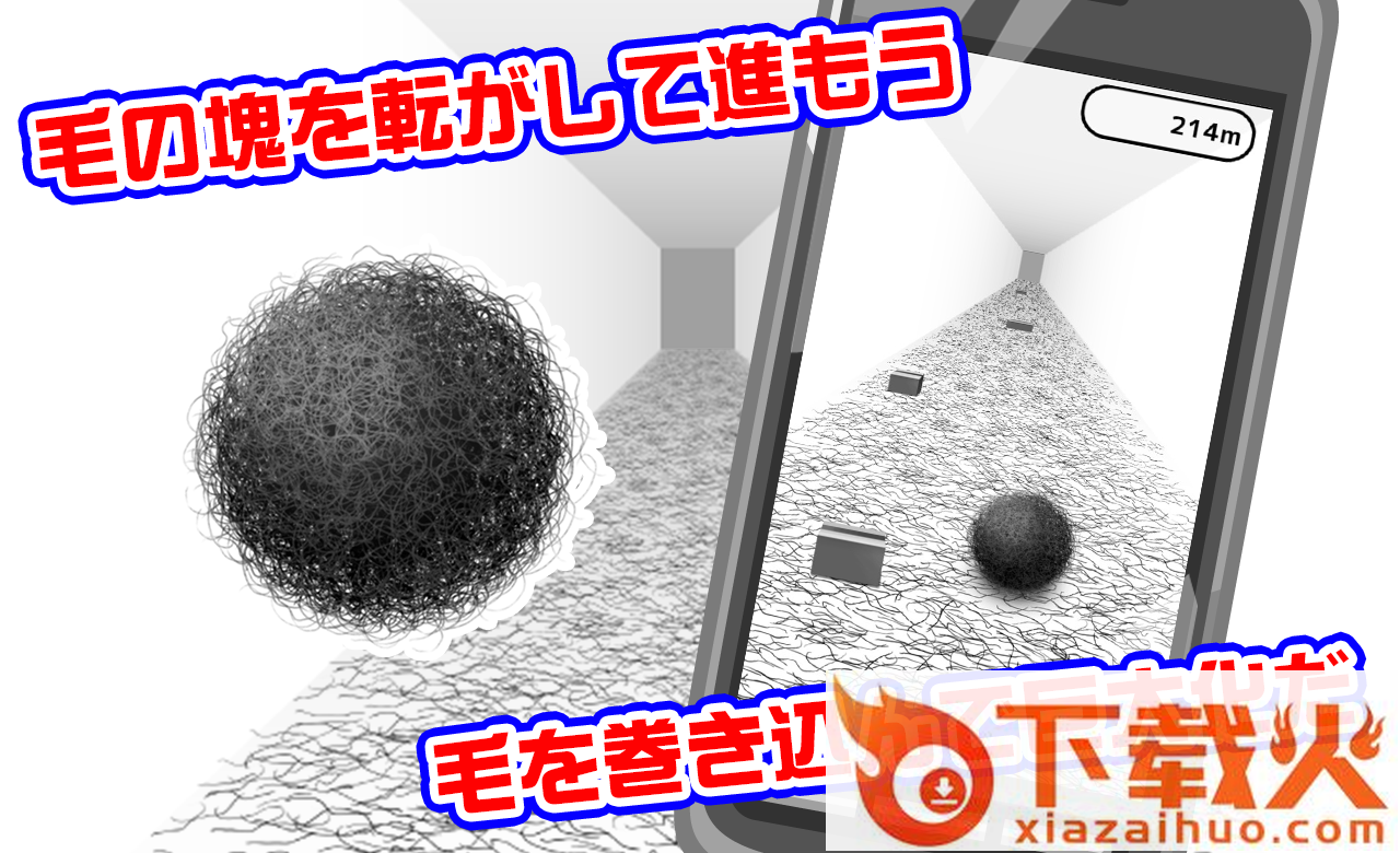 goodia毛块游戏下载截图1