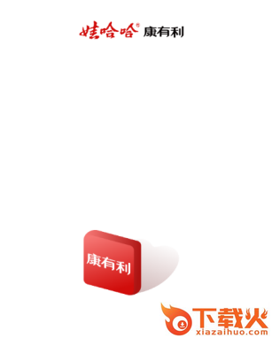 娃哈哈康有利app截图3