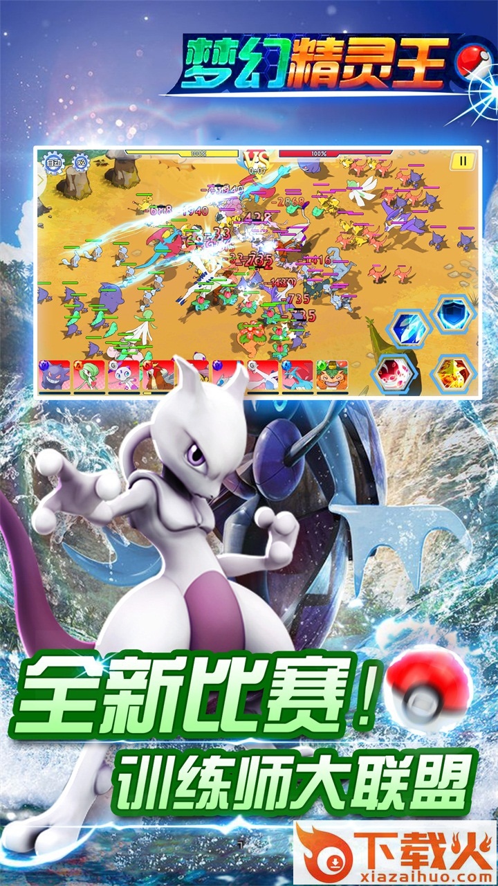 梦幻精灵王果盘版截图2